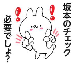 Personal sticker for Sakamoto sticker #12147057