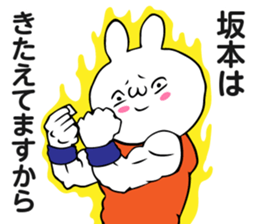 Personal sticker for Sakamoto sticker #12147060