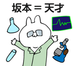 Personal sticker for Sakamoto sticker #12147061