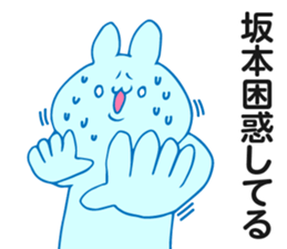 Personal sticker for Sakamoto sticker #12147062