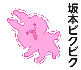 Personal sticker for Sakamoto sticker #12147063