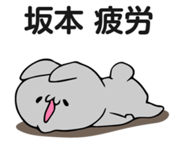 Personal sticker for Sakamoto sticker #12147064