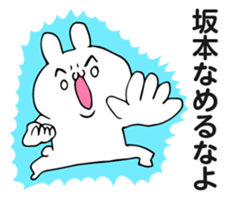 Personal sticker for Sakamoto sticker #12147065