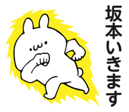 Personal sticker for Sakamoto sticker #12147071