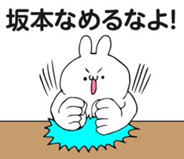 Personal sticker for Sakamoto sticker #12147072