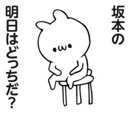 Personal sticker for Sakamoto sticker #12147073