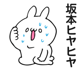 Personal sticker for Sakamoto sticker #12147075