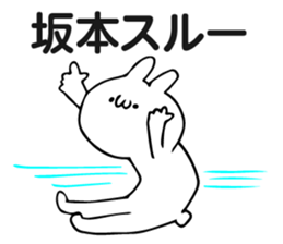 Personal sticker for Sakamoto sticker #12147076