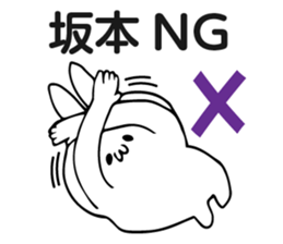 Personal sticker for Sakamoto sticker #12147079