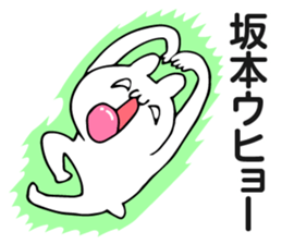 Personal sticker for Sakamoto sticker #12147080