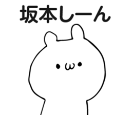 Personal sticker for Sakamoto sticker #12147081