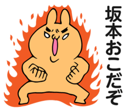 Personal sticker for Sakamoto sticker #12147082