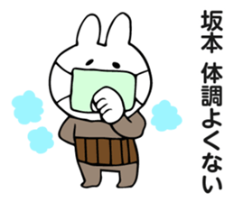 Personal sticker for Sakamoto sticker #12147083