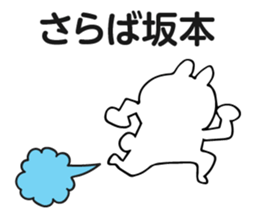 Personal sticker for Sakamoto sticker #12147085