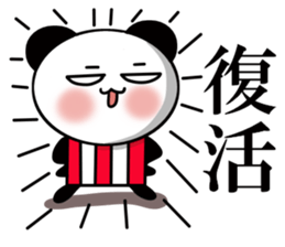 Is the panda of time 4 to summer~ sticker #12147373