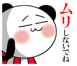 Is the panda of time 4 to summer~ sticker #12147391