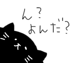 Black cat sticker 1 sticker #12147453