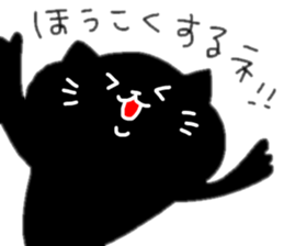 Black cat sticker 1 sticker #12147466