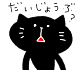 Black cat sticker 1 sticker #12147481