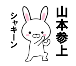 fcf rabbit part22 sticker #12147773