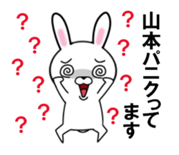 fcf rabbit part22 sticker #12147778