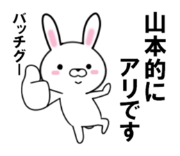 fcf rabbit part22 sticker #12147801