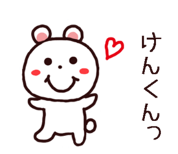 Kenkun Sticker sticker #12147966