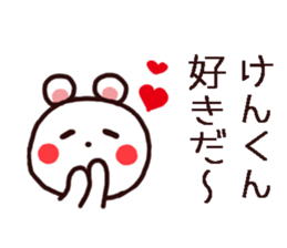 Kenkun Sticker sticker #12147967