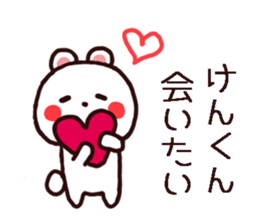 Kenkun Sticker sticker #12147968