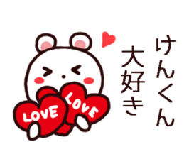 Kenkun Sticker sticker #12147969