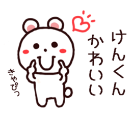 Kenkun Sticker sticker #12147971