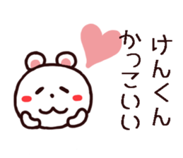 Kenkun Sticker sticker #12147972