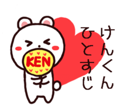 Kenkun Sticker sticker #12147975