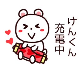 Kenkun Sticker sticker #12147976