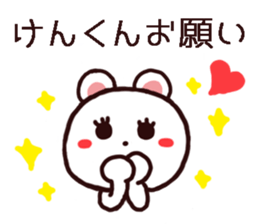 Kenkun Sticker sticker #12147977