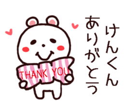 Kenkun Sticker sticker #12147978