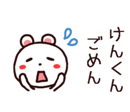 Kenkun Sticker sticker #12147979