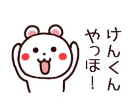 Kenkun Sticker sticker #12147980