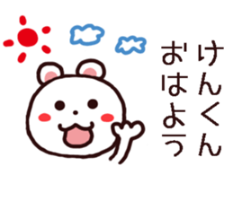 Kenkun Sticker sticker #12147981