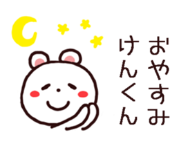 Kenkun Sticker sticker #12147982