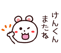 Kenkun Sticker sticker #12147983