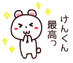 Kenkun Sticker sticker #12147985