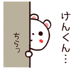 Kenkun Sticker sticker #12147986