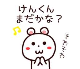 Kenkun Sticker sticker #12147988