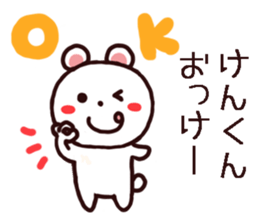Kenkun Sticker sticker #12147990