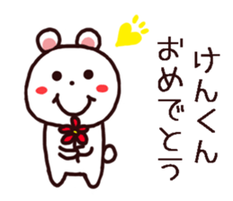 Kenkun Sticker sticker #12147991