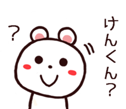 Kenkun Sticker sticker #12147992