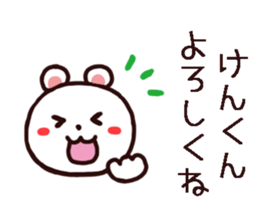 Kenkun Sticker sticker #12147993