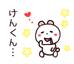 Kenkun Sticker sticker #12147995