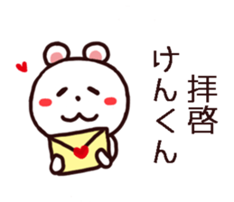 Kenkun Sticker sticker #12147996